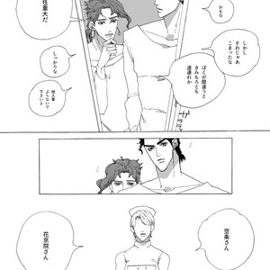 [Seno] Joutarou to Kakyouin ga kioku soushitsuna hanashi – JoJo’s Bizarre Adventure dj [JP] – Gay Comics image 032.jpg