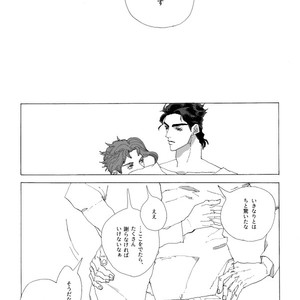 [Seno] Joutarou to Kakyouin ga kioku soushitsuna hanashi – JoJo’s Bizarre Adventure dj [JP] – Gay Comics image 033.jpg