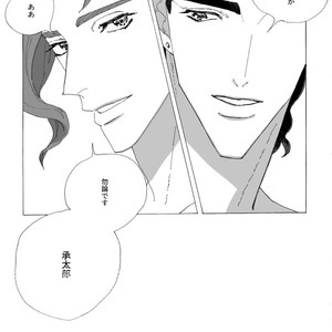 [Seno] Joutarou to Kakyouin ga kioku soushitsuna hanashi – JoJo’s Bizarre Adventure dj [JP] – Gay Comics image 034.jpg