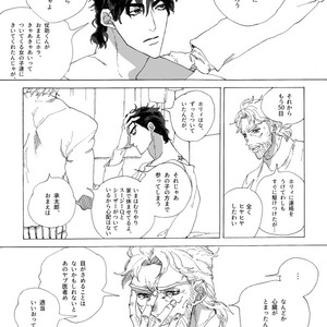 [Seno] Joutarou to Kakyouin ga kioku soushitsuna hanashi – JoJo’s Bizarre Adventure dj [JP] – Gay Comics image 037.jpg