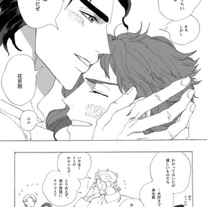 [Seno] Joutarou to Kakyouin ga kioku soushitsuna hanashi – JoJo’s Bizarre Adventure dj [JP] – Gay Comics image 042.jpg