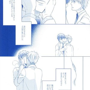 [platinum dog (Kusaki Ichi)] Amai Kanraku – Kuroko no Basket [JP] – Gay Comics image 003.jpg