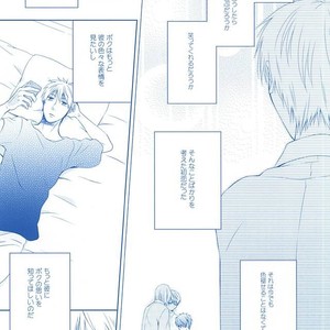 [platinum dog (Kusaki Ichi)] Amai Kanraku – Kuroko no Basket [JP] – Gay Comics image 010.jpg