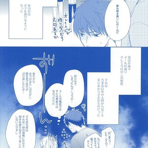 [platinum dog (Kusaki Ichi)] Amai Kanraku – Kuroko no Basket [JP] – Gay Comics image 034.jpg