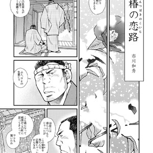 [Ichikawa Gekibansha (Ichikawa Kazuhide)] Kantsubaki no Koiji | Haru no Mizore [JP] – Gay Comics image 002.jpg