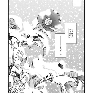 [Ichikawa Gekibansha (Ichikawa Kazuhide)] Kantsubaki no Koiji | Haru no Mizore [JP] – Gay Comics image 009.jpg