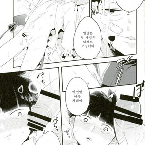 [P-ha (Kitochinman)]  Mob Psycho 100 dj – Inma-sama no Iu Toori [KR] – Gay Comics image 011.jpg