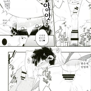 [P-ha (Kitochinman)]  Mob Psycho 100 dj – Inma-sama no Iu Toori [KR] – Gay Comics image 019.jpg