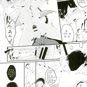 [P-ha (Kitochinman)]  Mob Psycho 100 dj – Inma-sama no Iu Toori [KR] – Gay Comics image 021.jpg