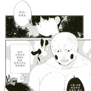 [P-ha (Kitochinman)]  Mob Psycho 100 dj – Inma-sama no Iu Toori [KR] – Gay Comics image 032.jpg