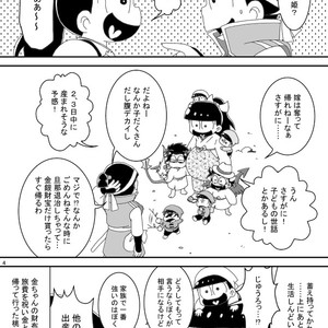 [き☆らみんご] おにすん – Osomatsu-san dj [JP] – Gay Comics image 003.jpg