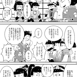 [き☆らみんご] おにすん – Osomatsu-san dj [JP] – Gay Comics image 004.jpg