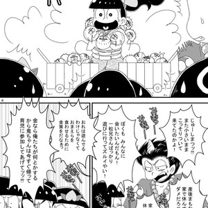[き☆らみんご] おにすん – Osomatsu-san dj [JP] – Gay Comics image 005.jpg