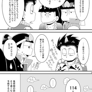 [き☆らみんご] おにすん – Osomatsu-san dj [JP] – Gay Comics image 008.jpg