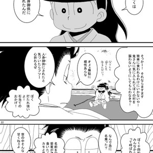 [き☆らみんご] おにすん – Osomatsu-san dj [JP] – Gay Comics image 021.jpg