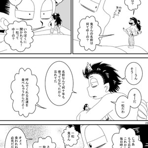 [き☆らみんご] おにすん – Osomatsu-san dj [JP] – Gay Comics image 022.jpg