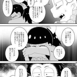 [き☆らみんご] おにすん – Osomatsu-san dj [JP] – Gay Comics image 028.jpg