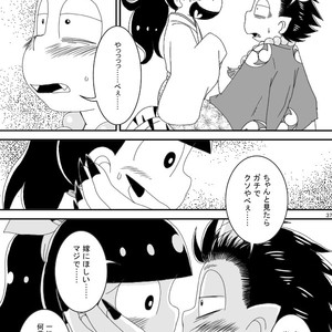 [き☆らみんご] おにすん – Osomatsu-san dj [JP] – Gay Comics image 036.jpg