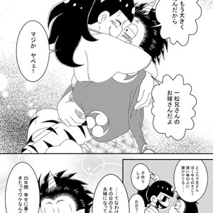 [き☆らみんご] おにすん – Osomatsu-san dj [JP] – Gay Comics image 037.jpg