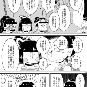 [き☆らみんご] おにすん – Osomatsu-san dj [JP] – Gay Comics image 038.jpg