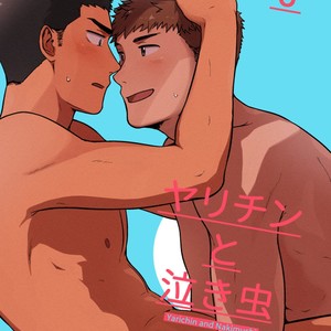 [Nakamuratakumi (kemukemuke)] Yarichin to Nakimushi 3 [Eng] – Gay Comics