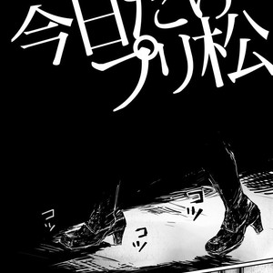 [rosca] 今日だけプリ松 – Osomatsu-san dj [JP] – Gay Comics image 022.jpg