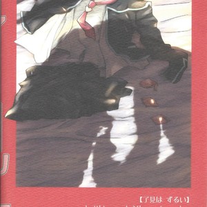 [Hamstring (Shirowi Jam)] Ryouken wa Zurui – Yu-Gi-Oh! VRAINS dj [Eng] – Gay Comics image 037.jpg