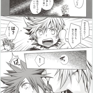 [Karasuma Pink Higashiiru (Karasuma Pink)] Sakippo dakette Ittajan! – Kingdom Hearts dj [JP] – Gay Comics image 009.jpg