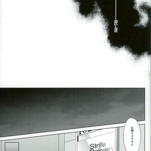 [kiki (Beni Fujiwara)] Final Fantasy VII – ANEMONE [JP] – Gay Comics image 004.jpg