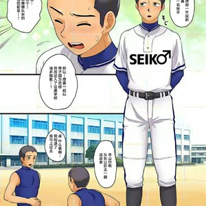 [Sushipuri (Kanbe Chuji)] Seikou Gakuin e Youkoso [cn] – Gay Comics image 006.jpg