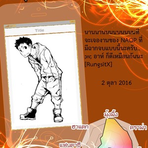 [Naop] Ashita ga Kuru Maeni 02 – Yoake Hen [Thai] – Gay Comics image 002.jpg