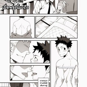 [Naop] Ashita ga Kuru Maeni 02 – Yoake Hen [Thai] – Gay Comics image 004.jpg