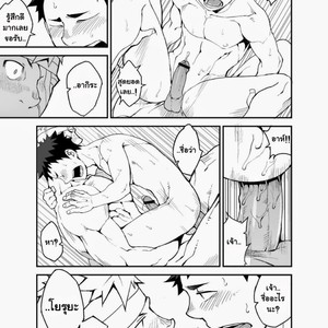 [Naop] Ashita ga Kuru Maeni 02 – Yoake Hen [Thai] – Gay Comics image 032.jpg
