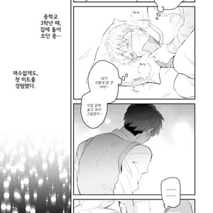 [ESUI Mitsuru] Megumi to Tsugumi (update c.2) [Kr] – Gay Comics image 006.jpg