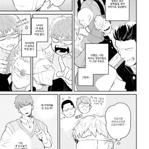 [ESUI Mitsuru] Megumi to Tsugumi (update c.2) [Kr] – Gay Comics image 008.jpg