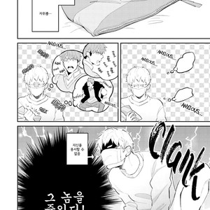 [ESUI Mitsuru] Megumi to Tsugumi (update c.2) [Kr] – Gay Comics image 009.jpg