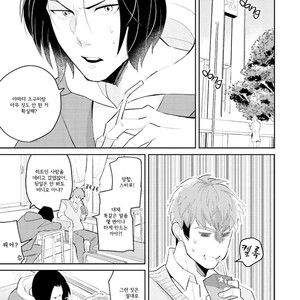 [ESUI Mitsuru] Megumi to Tsugumi (update c.2) [Kr] – Gay Comics image 010.jpg