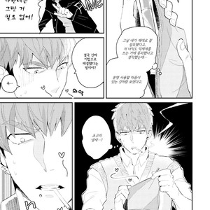 [ESUI Mitsuru] Megumi to Tsugumi (update c.2) [Kr] – Gay Comics image 016.jpg