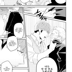 [ESUI Mitsuru] Megumi to Tsugumi (update c.2) [Kr] – Gay Comics image 022.jpg