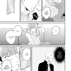 [ESUI Mitsuru] Megumi to Tsugumi (update c.2) [Kr] – Gay Comics image 026.jpg