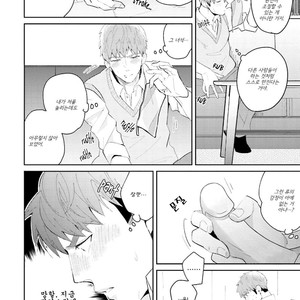 [ESUI Mitsuru] Megumi to Tsugumi (update c.2) [Kr] – Gay Comics image 027.jpg