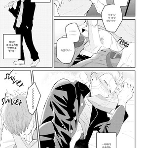 [ESUI Mitsuru] Megumi to Tsugumi (update c.2) [Kr] – Gay Comics image 028.jpg