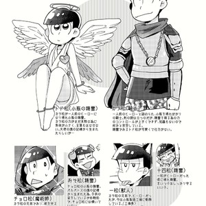 [Tamura] kishi to tenshi no kobin – Osomatsu-san dj [JP] – Gay Comics image 002.jpg