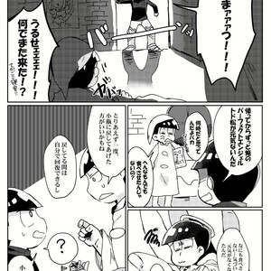 [Tamura] kishi to tenshi no kobin – Osomatsu-san dj [JP] – Gay Comics image 013.jpg