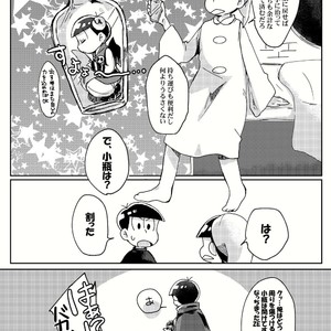 [Tamura] kishi to tenshi no kobin – Osomatsu-san dj [JP] – Gay Comics image 014.jpg