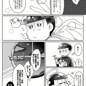 [Tamura] kishi to tenshi no kobin – Osomatsu-san dj [JP] – Gay Comics image 015.jpg