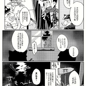 [Tamura] kishi to tenshi no kobin – Osomatsu-san dj [JP] – Gay Comics image 023.jpg