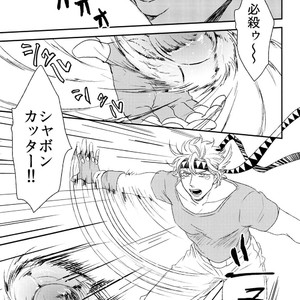 [Tsurumachi (Gamako)] Caesar’s scissors – JoJo dj [JP] – Gay Comics image 003.jpg