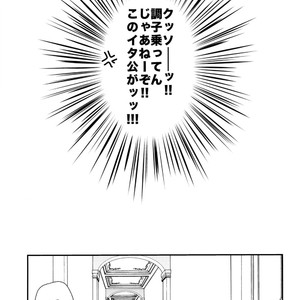 [Tsurumachi (Gamako)] Caesar’s scissors – JoJo dj [JP] – Gay Comics image 009.jpg