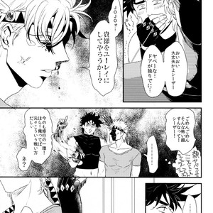 [Tsurumachi (Gamako)] Caesar’s scissors – JoJo dj [JP] – Gay Comics image 013.jpg
